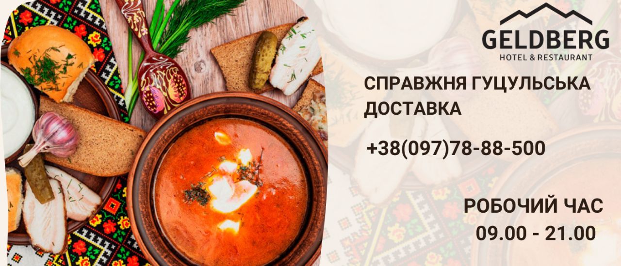Доставка їжі 